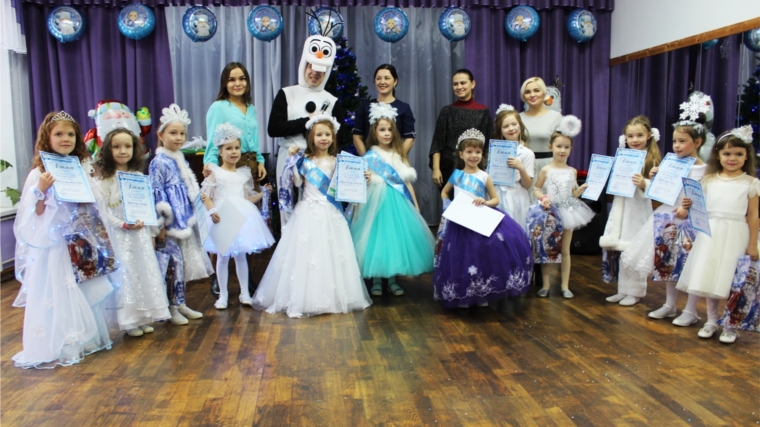Конкурс «Мисс Снежинка-2019» - праздник детского творчества и фантазии