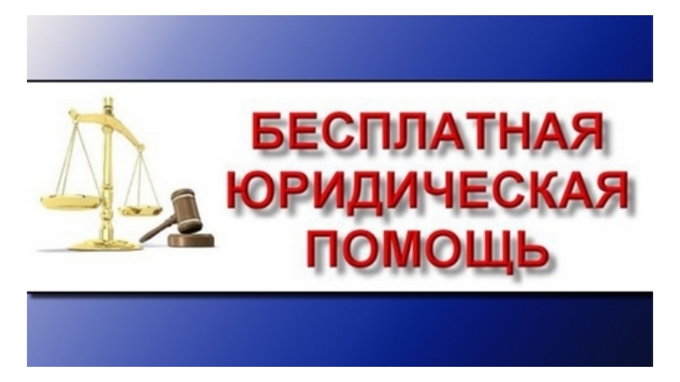 В Московском районе г. Чебоксары прием граждан по оказанию бесплатной юридической помощи состоится 10 января