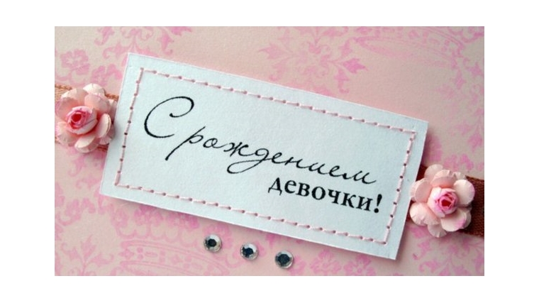 В отделе ЗАГС администрации Московского района г. Чебоксары зарегистрирована новорожденная с редким именем Юна