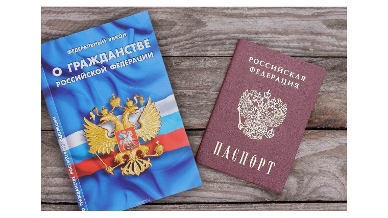 Получение российского гражданства: что нового?