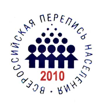 13:01 Началась подготовка к Всероссийской переписи населения 2010 года