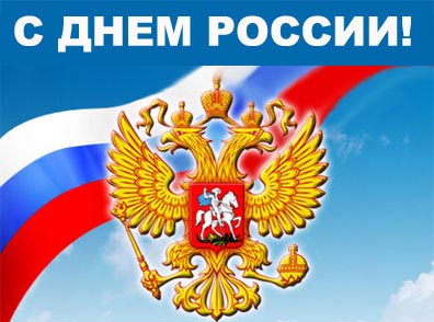 10:08 День России в Московском районе г. Чебоксары пройдёт в бело-сине-красном цвете
