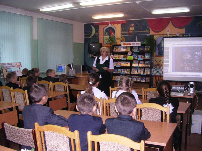 В библиотеке им. К. Чуковского прошел урок памяти «Россия в ужасе застыла…», посвященный детям Беслана
